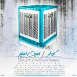 دانلود آهنگ حسین اسنیم کولر